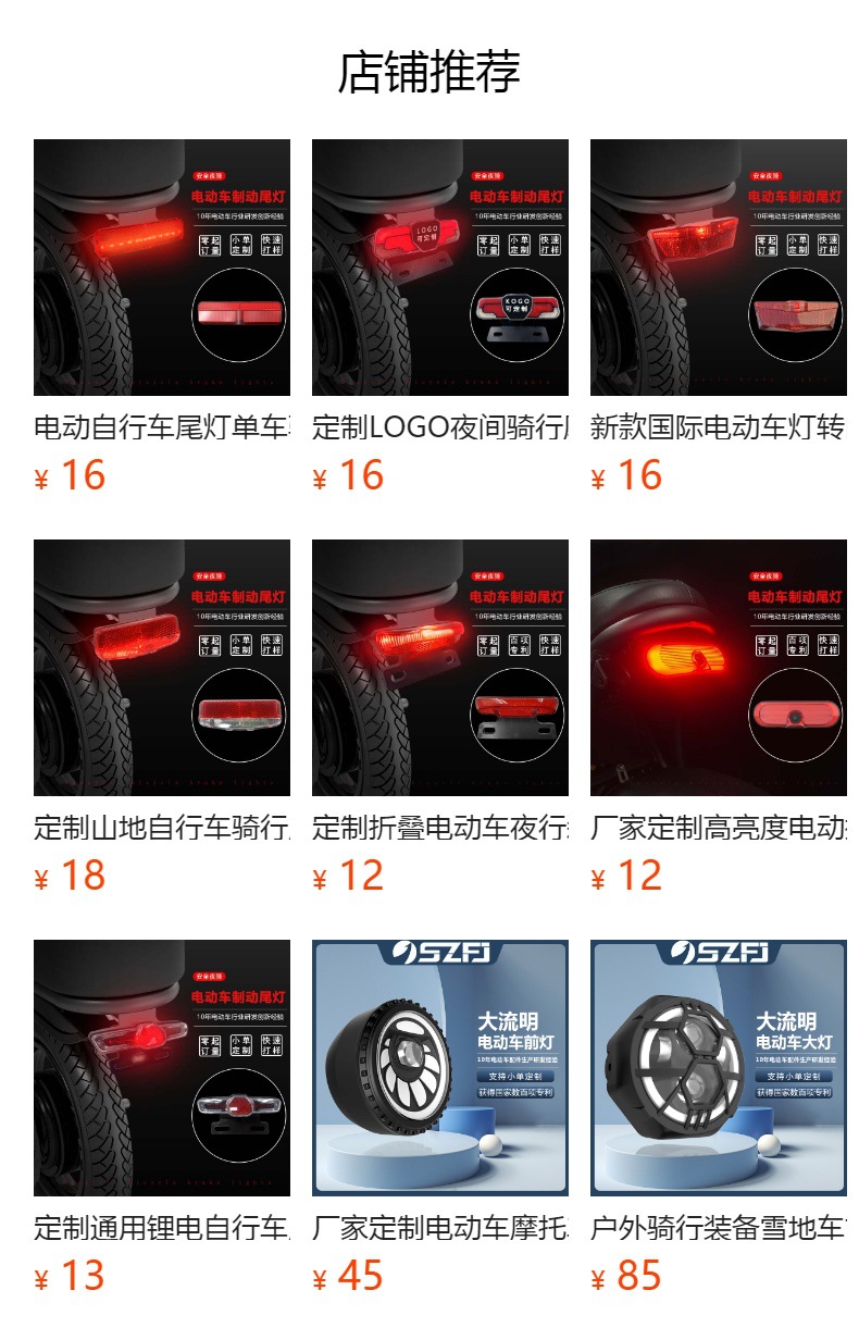 Manufacturers night brake steering multi-function electric car light flowing water led modified electric car warning tail light