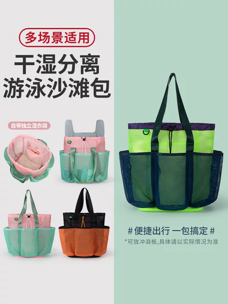 Large-capacity beach bag, toy mesh swimming bag, multi-functional travel handbag, shoulder beach bag, swimsuit storage bag