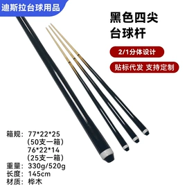 台球杆;台球配件
