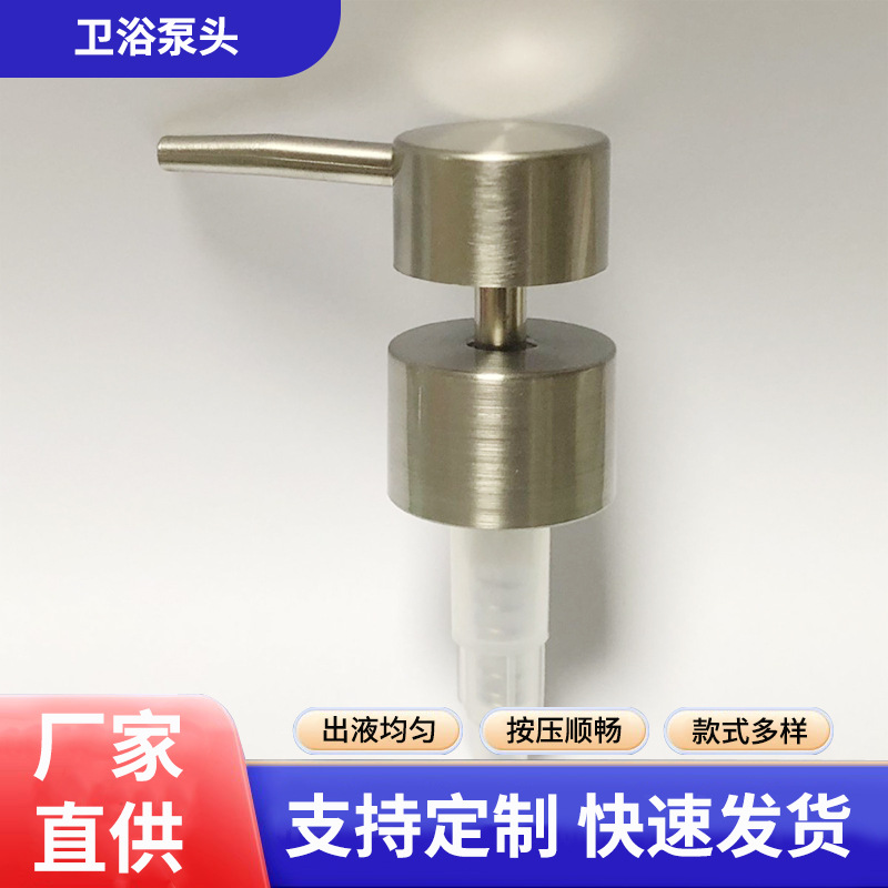 塑料卫浴泵头，圆平连咀单层乳液泵CHP398