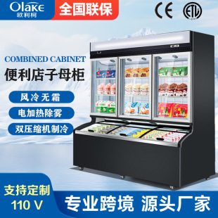 商用便利店展示柜子母柜冰柜风冷无霜冷冻柜冰激凌雪糕柜冰淇淋-阿里巴巴