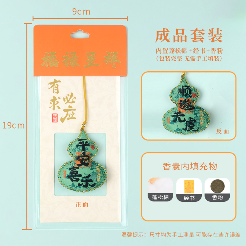 新款福禄中式中秋节香包香囊国潮文创祝福小礼物景区葫芦平安挂件|undefined