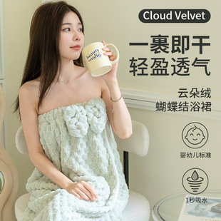 Wearing Clouds Can't Lose Adult Soft Water-absorbing Bath Skirt Quick-drying Wrap Women's Bixia Bathrobe Towel Pure Cotton Wool Combination