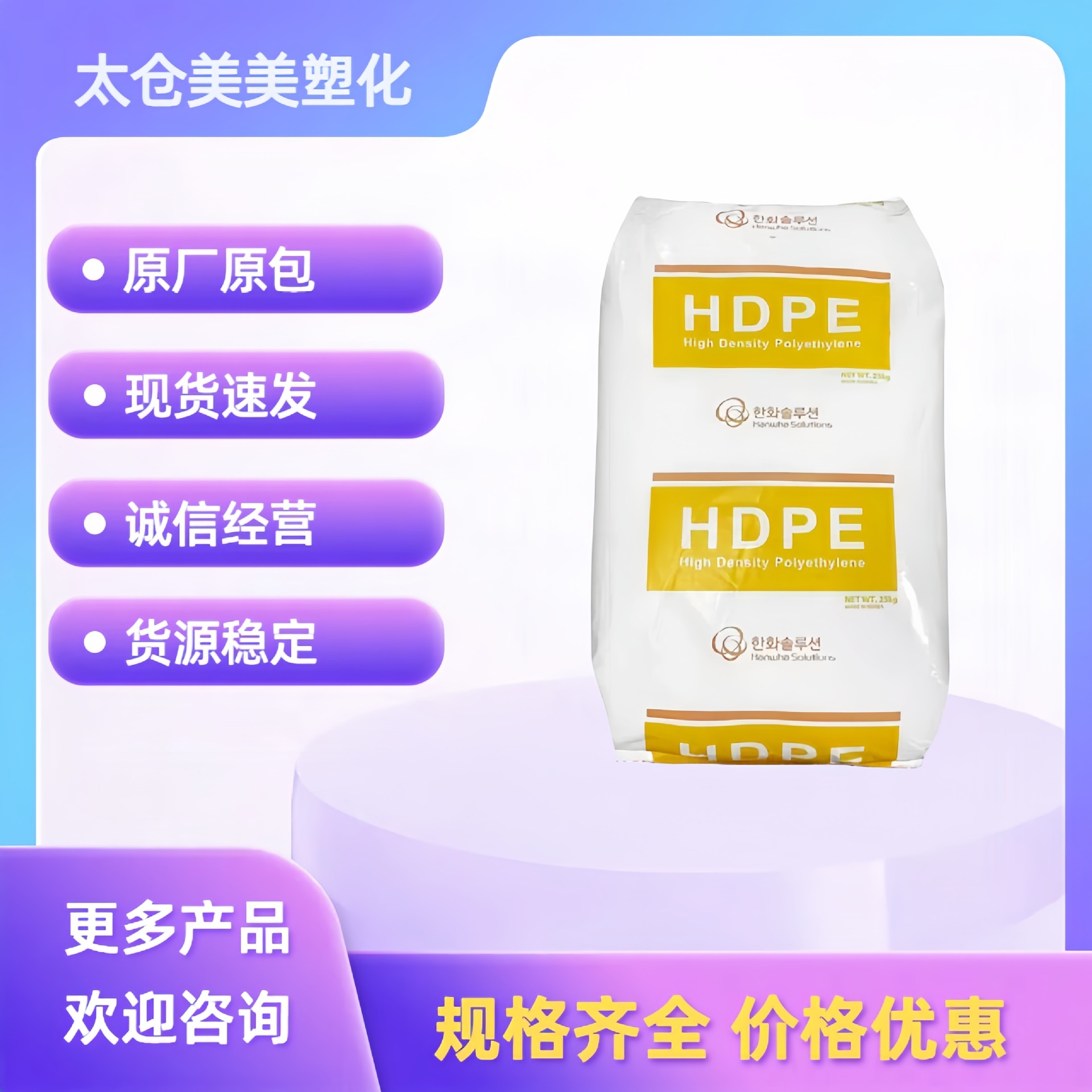 HDPE韩国韩华 CHNA-8380抗化学 通讯电缆的绝缘层应用