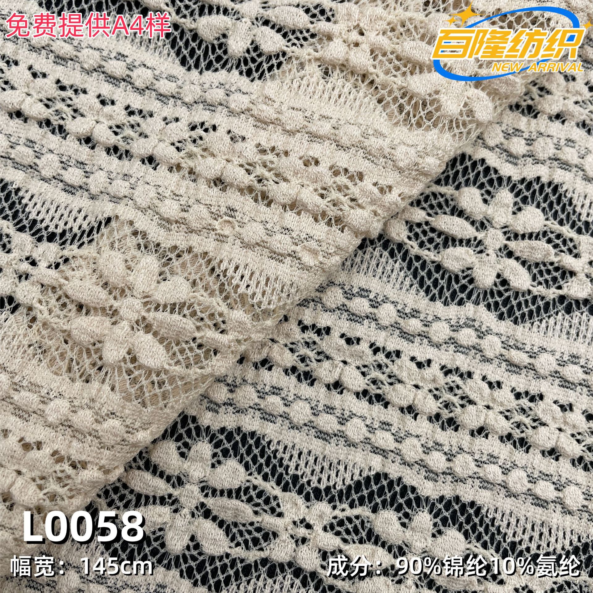 新款品质蕾丝面料 弹力针织排排小梅花品质女装面料 柔软可贴身纱