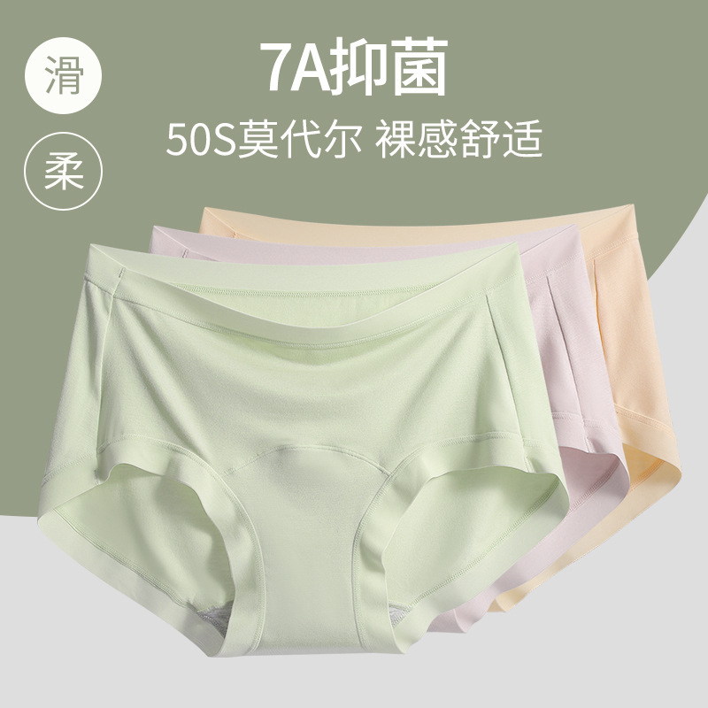 Long crotch waist 50S modal ladies underwear women 7A cotton antibacterial crotch breathable soft girls' briefs