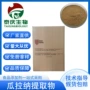 水溶瓜拉纳香精