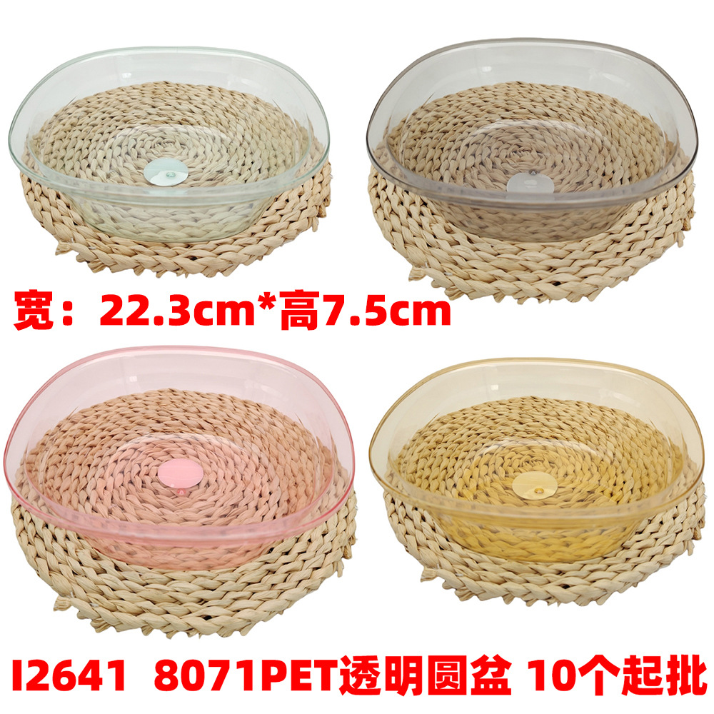 I2642 8070精品四方水果盆