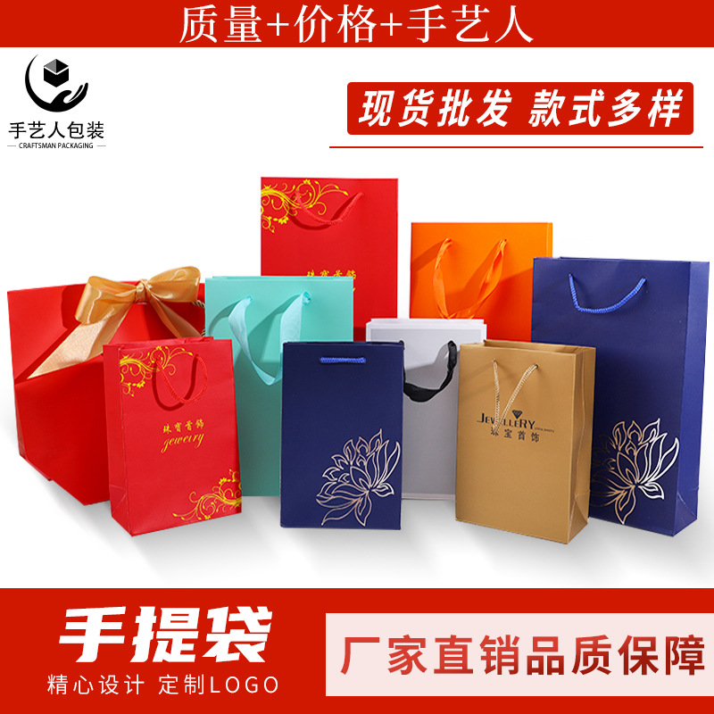 Bolsas de cartón para empaque de joyería, bolsas de mano para accesorios de joyería, bolsas para cajas de joyería, bolsas de regalo, venta al por mayor en stock.