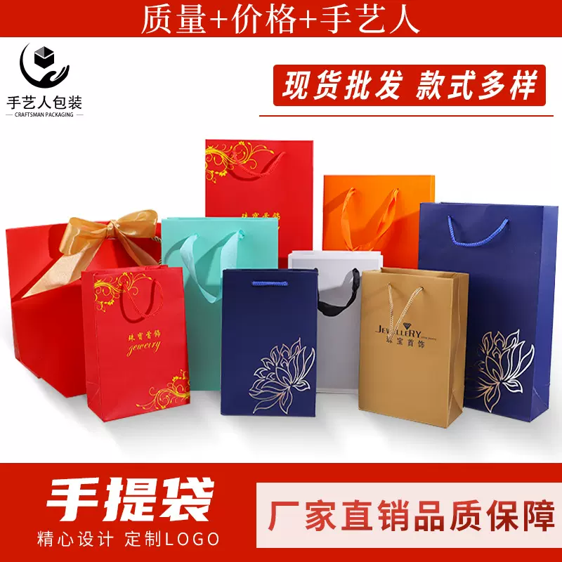 卡纸首饰包装袋 珠宝饰品手提包装袋 珠宝盒袋子礼品袋现货批发