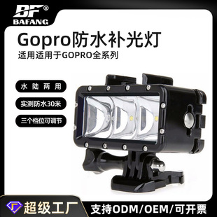 Gopro Fill Light Hero5/4Led Photography Light Shandog Sj4000 Xiaoyi Sports Camera Diving Light Super Bright