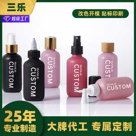 三乐厂家定制pe塑料瓶60ml120ml黑色粉色磨砂喷雾瓶身体乳按压瓶