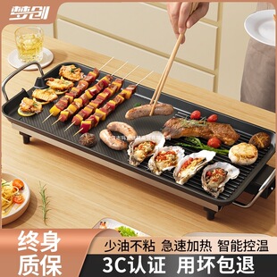 Mengchuang Electric Barbecue Grill Household Smokeless Barbecue Electromechanical Grill Pan Korean Multi-Functional Indoor Hot Pot All-In-One Fish Grill