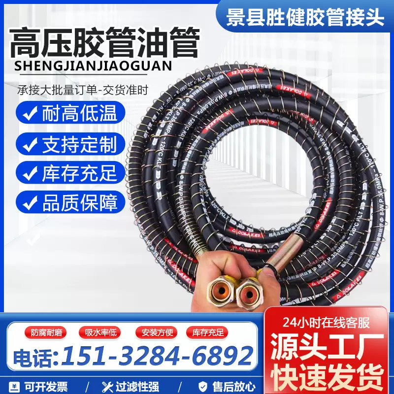 高压胶管总成高压油管液压钢丝编织管蒸汽管耐高温高压胶管总成