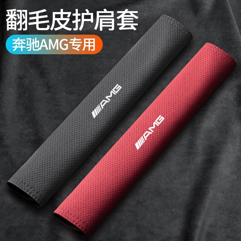 Применимо для Mercedes-Benz AMG Viting SL CL Class V/EQS/EQC Автомобильный ремень безопасности с длинным защитным чехом