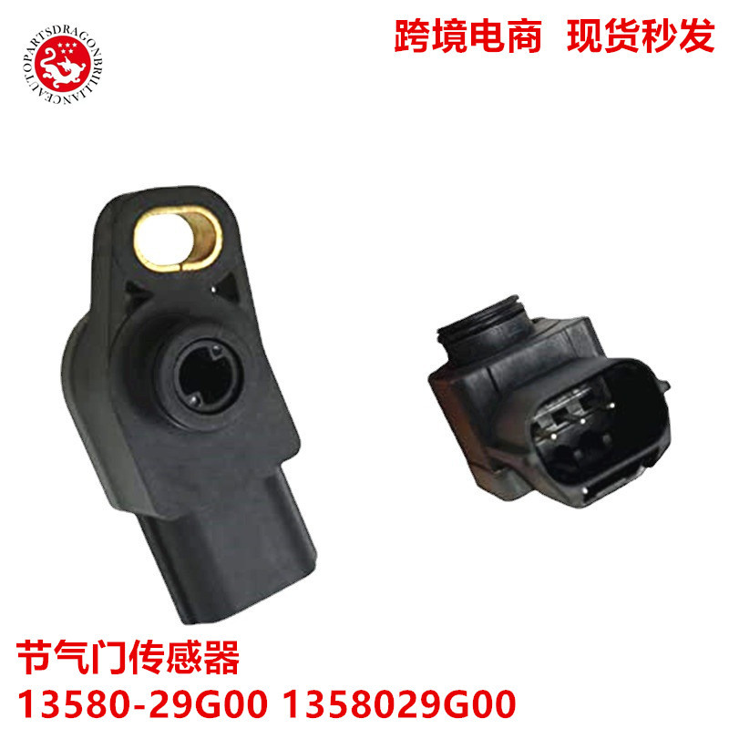 Auto Suzuki GSXR600 750 sensor de aceleración 13580 - 29G00 1358029G00