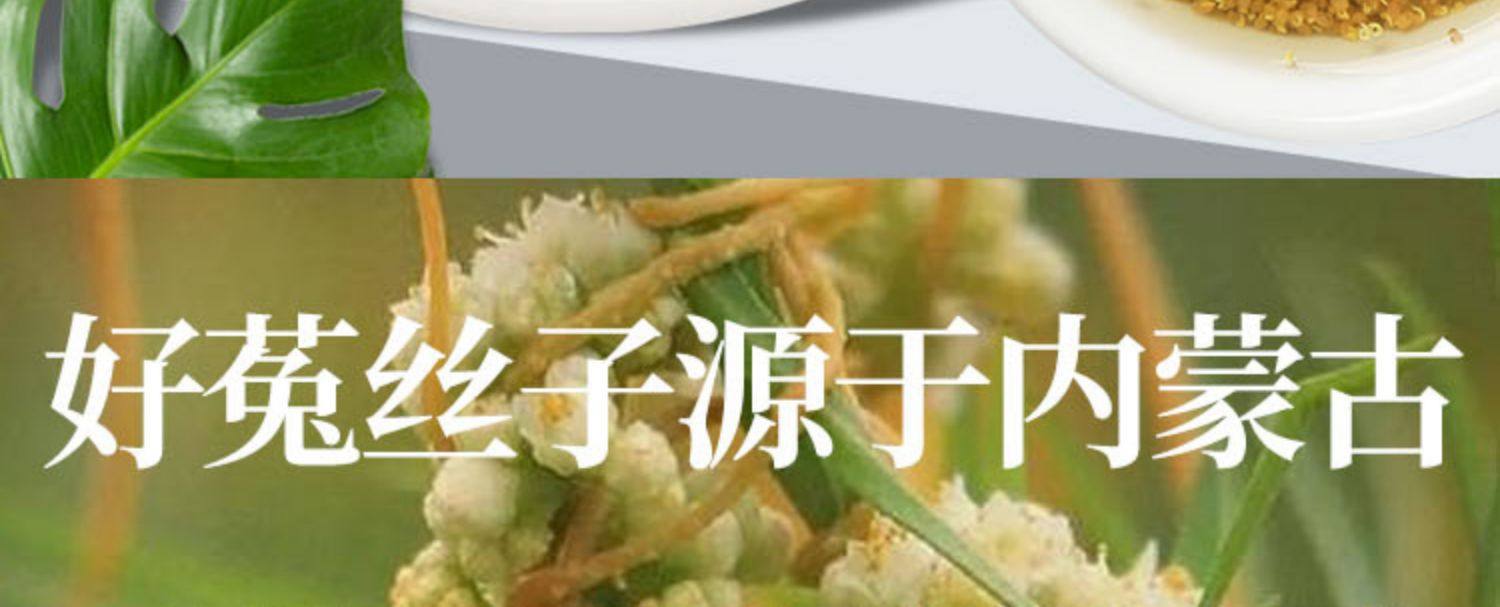 Dodder Seed Tu Si Zi Dried Chinese Herb 500g Wildcrafted for Tea and Infusion overview