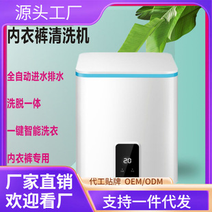 Automatic mini washing machine underwear washing machine small underwear washing machine dormitory lazy portable socks washing machine