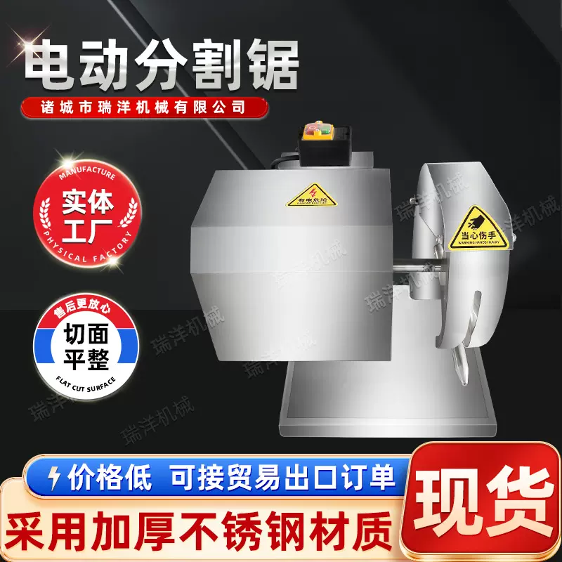 家禽胴体分割锯 不锈钢走地鸡切割锯 瑞洋生产半片鸭电动切割机