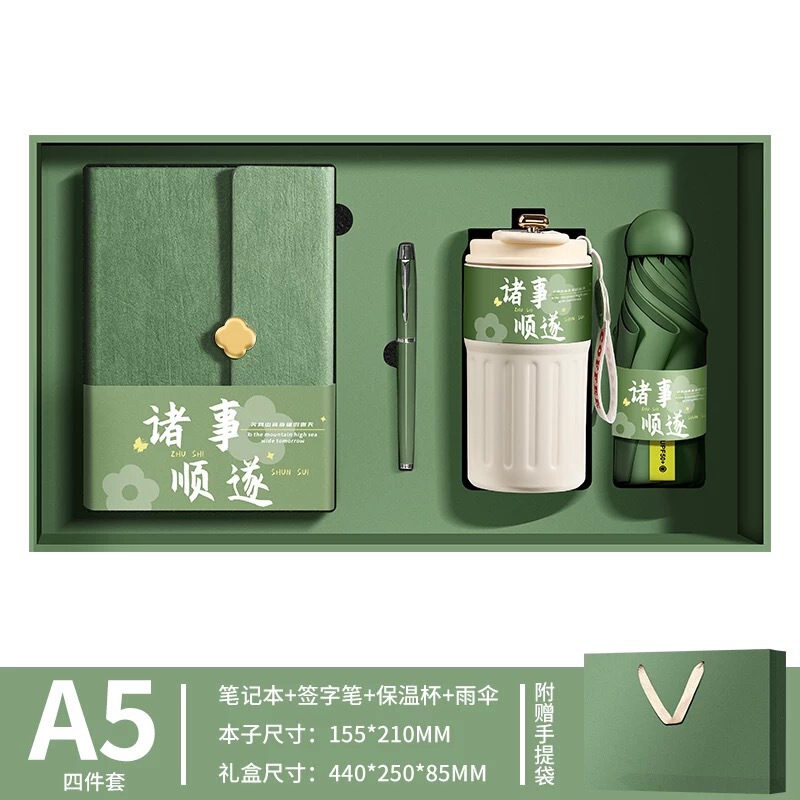 充电宝笔记本礼盒套装咖啡杯礼品套装印logo公司商务高档伴手礼|undefined
