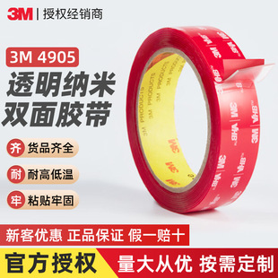 3m͸���p���z 4905vhb�����{���z���͸ߜط�ˮ�o�ہ�����3m�p���z