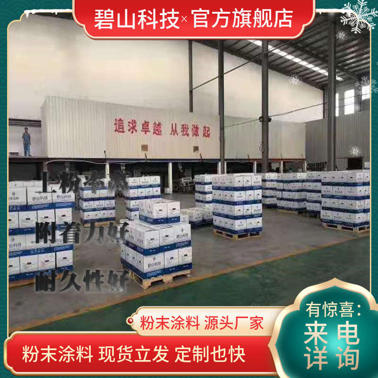双抗粉末涂料 低温粉末户内粉末涂料 户外塑粉