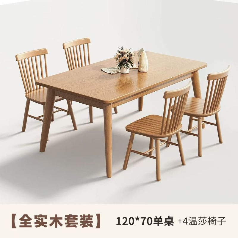 北欧实木餐桌现代家用长方形吃饭桌子日式餐桌椅组合小户型简约|undefined