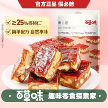 百草味枣仁派100g即食新疆红枣夹核桃仁红枣糕甜枣休闲零食