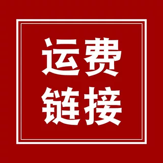 运费链接电脑织唛个性钥匙扣制双面织唛钥匙扣钥匙扣配件可拿样