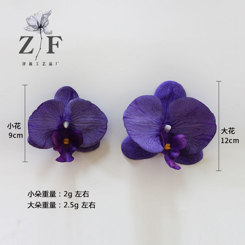 越境シミュレーション胡蝶蘭花頭diy9cm紫造花胡蝶蘭花弁白12cm胡蝶蘭花弁|undefined