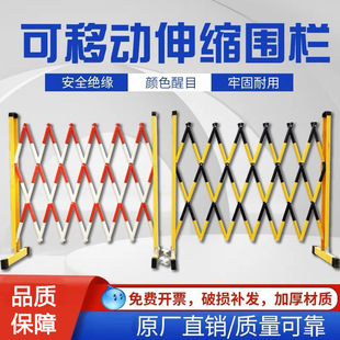 Glass fiber reinforced plastic insulated telescopic fence power safety construction enclosure movable guardrail guard fence warning isolation fence