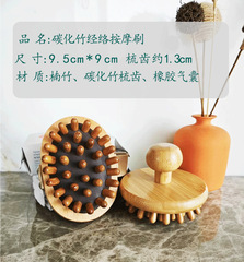 木質筋絡刷頭部氣囊疏通器櫸木氣墊按摩器櫸木氣墊穴位經絡刷