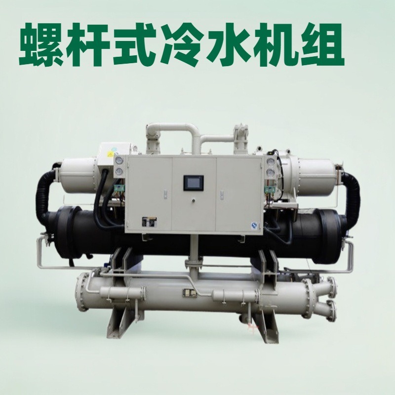 广州凌永厂家货源120匹水冷螺杆式冷水机组，高能效变频制冷机组