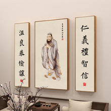 孔子画像挂画仁义礼智信书法字画孔夫子三联中堂客厅背景墙装饰画