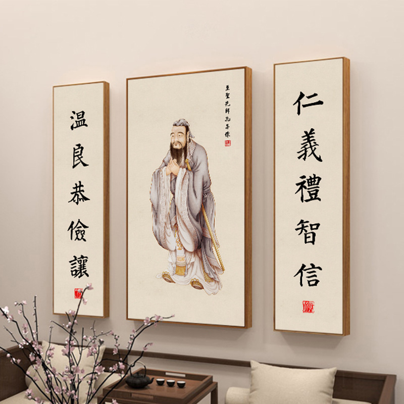 孔子画像挂画仁义礼智信书法字画孔夫子三联中堂客厅背景墙装饰画