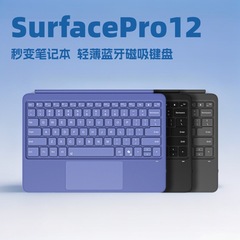 适用微软SurfacePro12磁吸蓝牙键盘七彩背光无线触控外接键盘批发