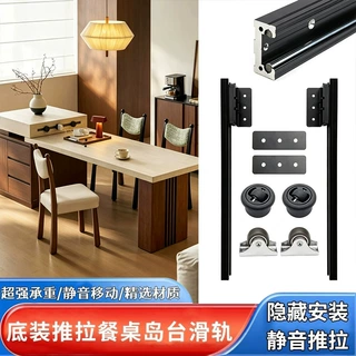 开放式厨房餐桌餐台抽拉伸缩岩板中岛台吧台延长直线滑轨重型导轨