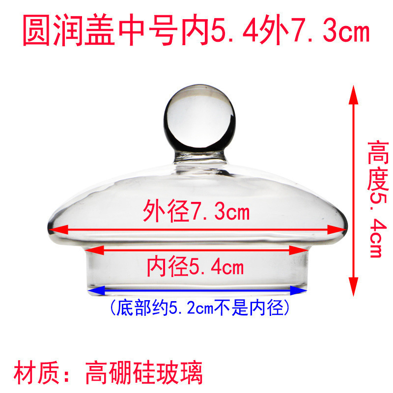 圆形透明玻璃盖 马克杯玻璃杯盖 水杯盖茶壶盖耐热茶杯盖配盖单卖|undefined