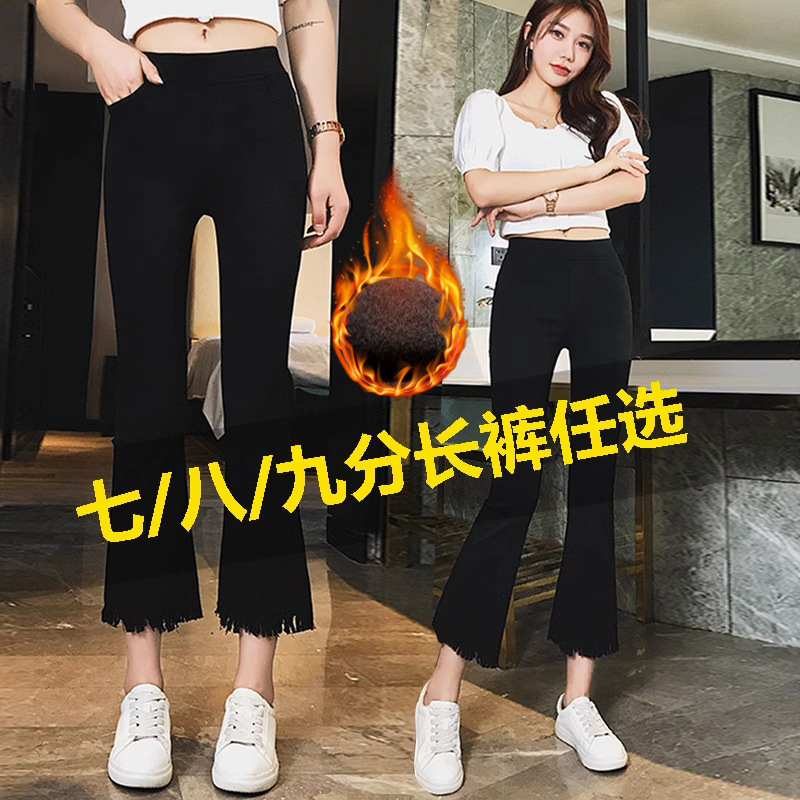 Small black flared pants women's autumn and winter thin velvet tassel frayed leggings cropped casual flared pants
