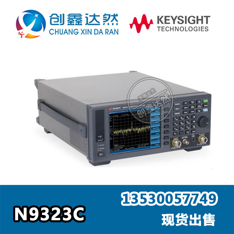 是德 安捷伦 N9323C 频谱分析仪（BSA） 带宽 1 MHz频率 13.6 GHz