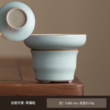 冬未汝窑天青茶漏家用全陶瓷一体茶滤懒人茶水分离过滤网滤茶器