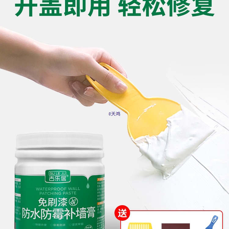 天花板补墙膏脱落修补掉皮补漆裂缝石膏板屋顶墙皮墙顶腻子粉