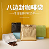 coffee bean packing Self support bag food packing Aluminum foil bag Coffee bags goods in stock wholesale design printing