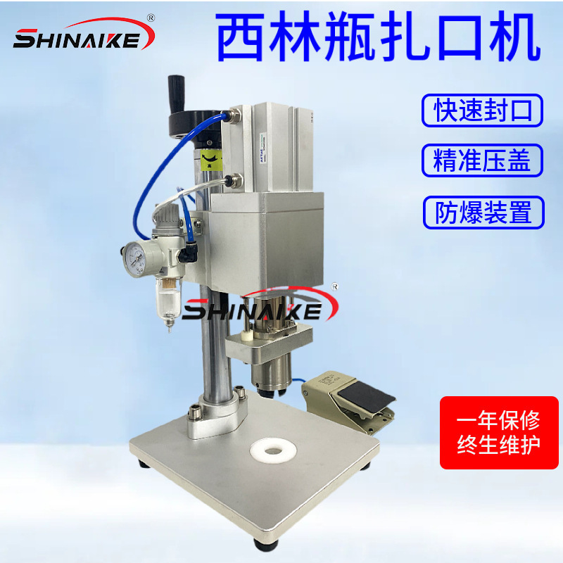 施耐克西林瓶压盖机半自动封口机多规格气动扎口机厂家批发