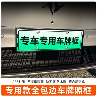 Regulation License Plate Frame, License plate holder/license plate holder