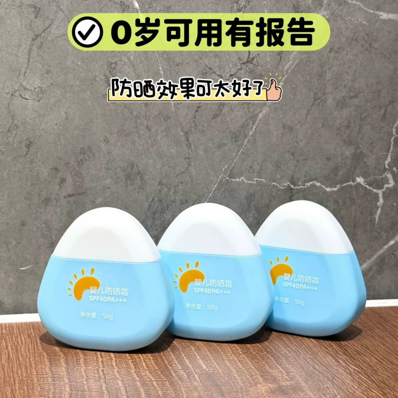 Детский солнцезащитный крем SPF40 + детский солнцезащитный лосьон для лица, физический солнцезащитный крем, изоляционный анти-УФ-детский солнцезащитный крем