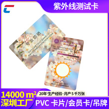 �������߲��Կ���ɹUV��ֽ����Ӧ�����η�ɹ������ǿ��ָʾ��