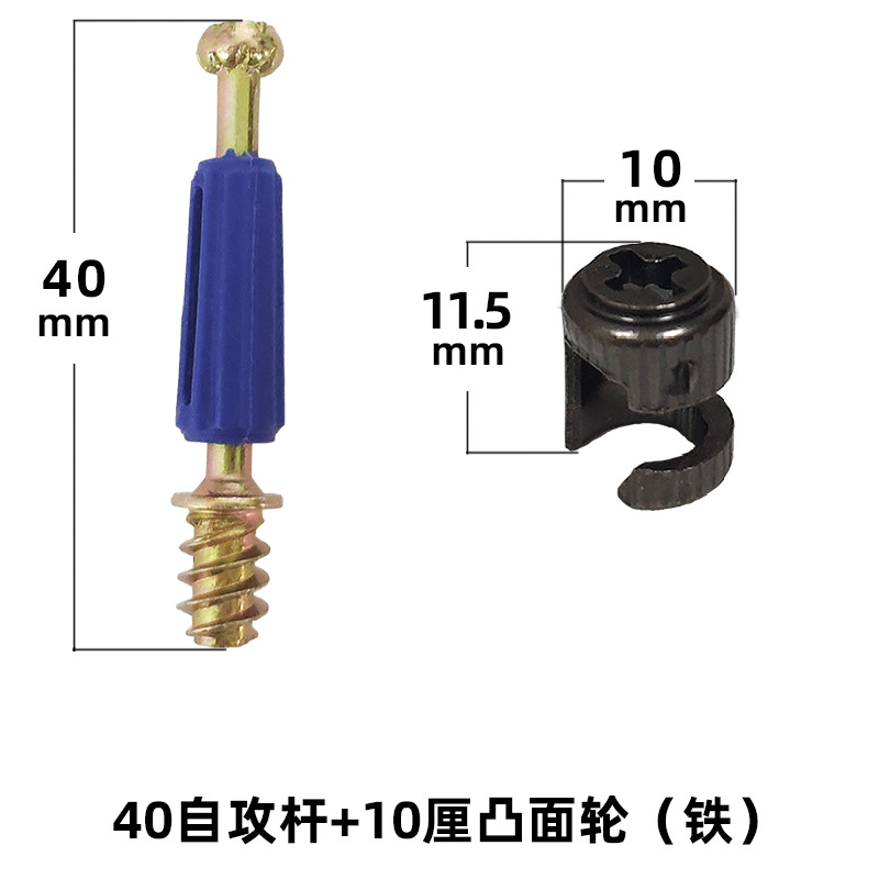 3140 blue self-tapping rod + 10cm iron convex wheel