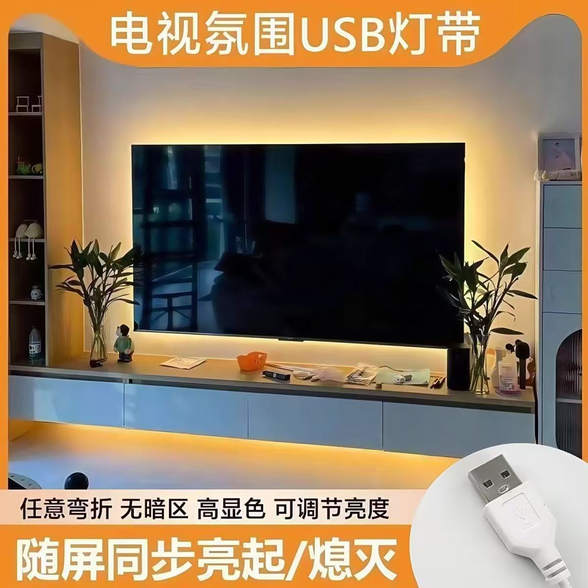 5V low-voltage home decoration light strip, double panel, TV desktop, bedroom decorative ambient light, car monochrome flexible light strip.