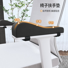 手すり増高パッド椅子アームパッドオフィスコンピュータ電気競争ゲーム椅子厚い肘カバー記憶綿共通